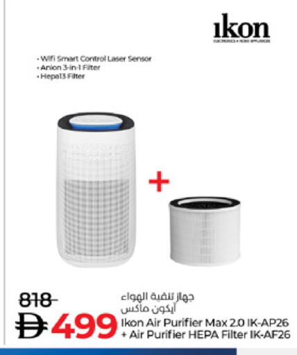 IKON Air Purifier  available at Lulu Hypermarket in UAE - Dubai