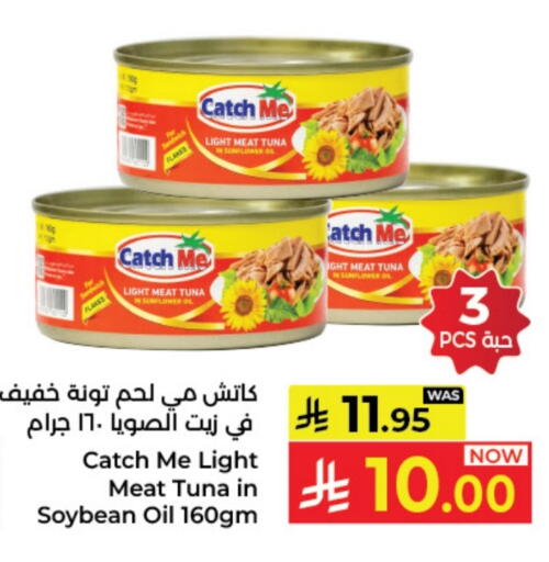 Tuna - Canned available at Kabayan Hypermarket in KSA, Saudi Arabia, Saudi - Jeddah
