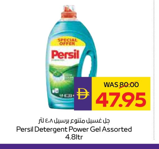 برسيل منظف available at أدكووب in الإمارات العربية المتحدة , الامارات - رَأْس ٱلْخَيْمَة