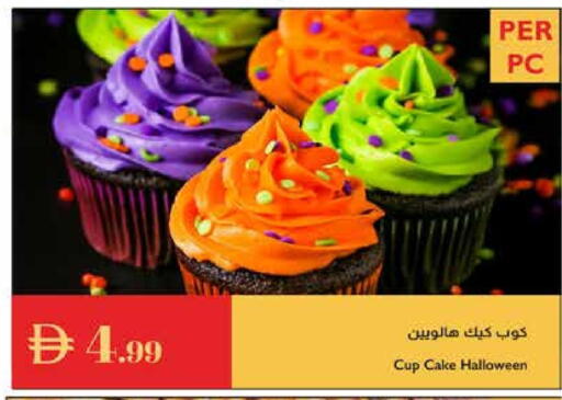 available at إسطنبول سوبرماركت in الإمارات العربية المتحدة , الامارات - دبي