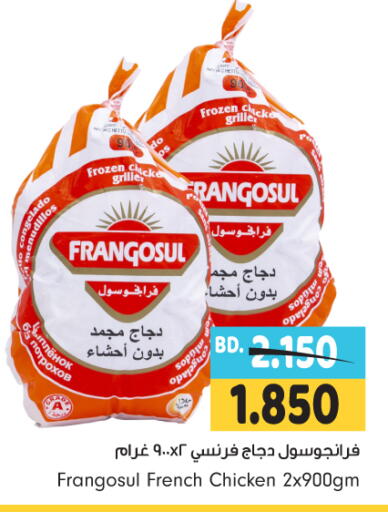فرانجوسول دجاج كامل مجمد available at بحرين برايد in البحرين