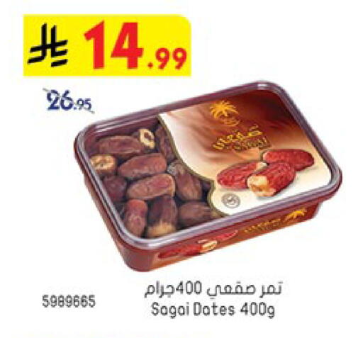 available at Bin Dawood in KSA, Saudi Arabia, Saudi - Jeddah