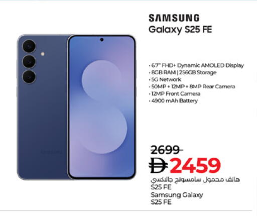 سامسونج S25 available at لولو هايبرماركت in الإمارات العربية المتحدة , الامارات - رَأْس ٱلْخَيْمَة