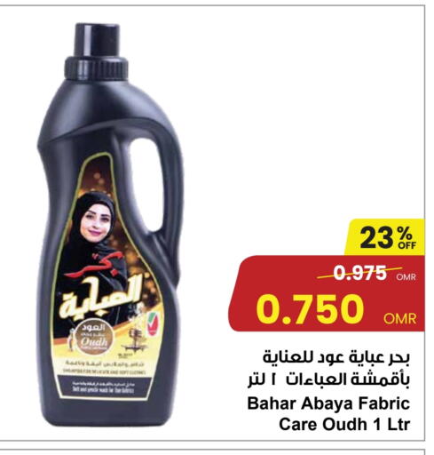 بهار شامبو العباية available at مركز سلطان in عُمان - مسقط‎