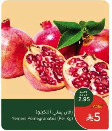 Fresh Fruits in Hyper Panda, Saudi Arabia Offers - Saudi Arabia Pomegranate from Yemen available at Hyper Panda in KSA, Saudi Arabia, Saudi - Tabuk
