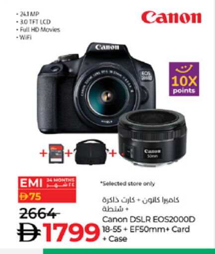 CANON available at Lulu Hypermarket in UAE - Ras al Khaimah