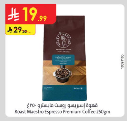 Coffee available at Danube in KSA, Saudi Arabia, Saudi - Al Khobar