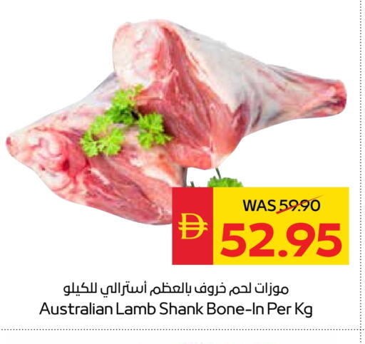 لحم الضأن / الغنم available at سبار هايبرماركت in الإمارات العربية المتحدة , الامارات - دبي