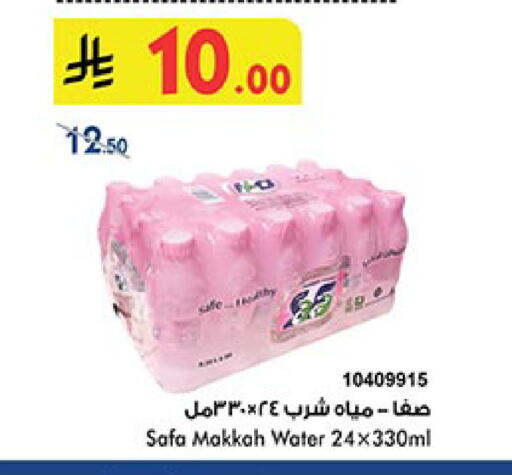 available at Bin Dawood in KSA, Saudi Arabia, Saudi - Jeddah