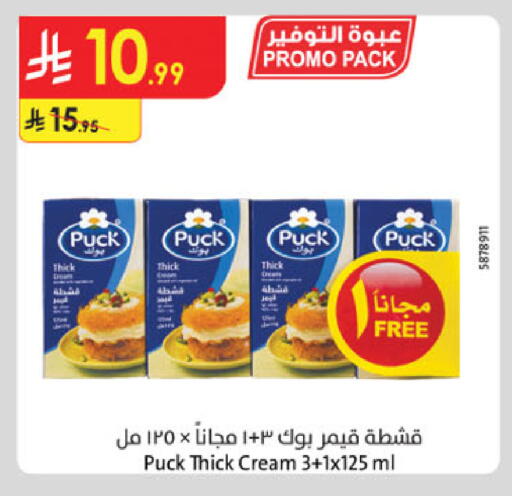 PUCK available at Danube in KSA, Saudi Arabia, Saudi - Jeddah