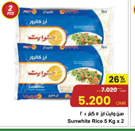أرز كالروز available at مركز سلطان in عُمان - مسقط‎