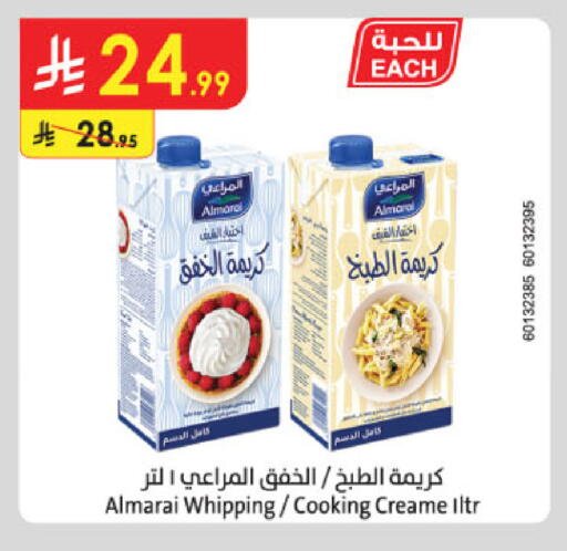 المراعي كريمة الخفق / للطهي available at الدانوب in مملكة العربية السعودية, السعودية, سعودية - الخرج