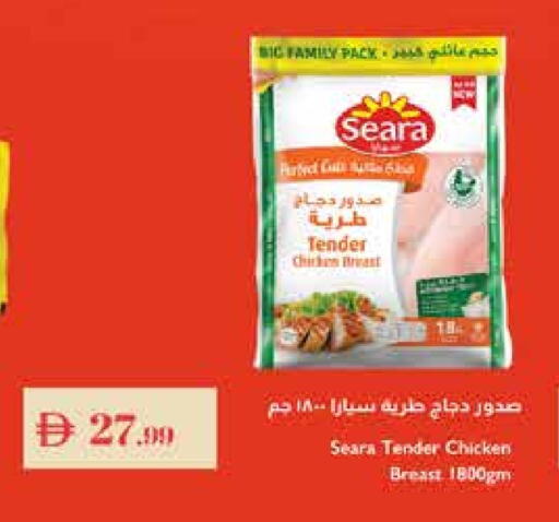 سيارا صدور دجاج available at إسطنبول سوبرماركت in الإمارات العربية المتحدة , الامارات - دبي