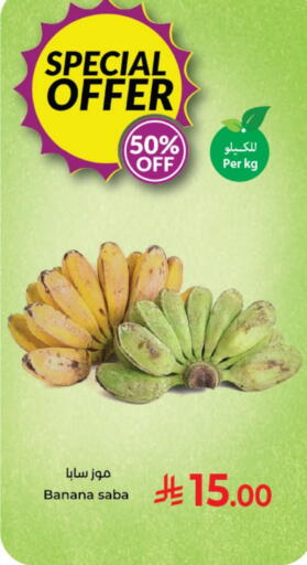 Banana available at Kabayan Hypermarket in KSA, Saudi Arabia, Saudi - Jeddah