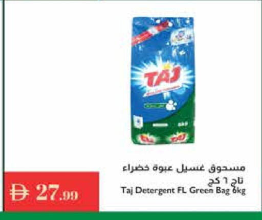 منظف available at إسطنبول سوبرماركت in الإمارات العربية المتحدة , الامارات - رَأْس ٱلْخَيْمَة