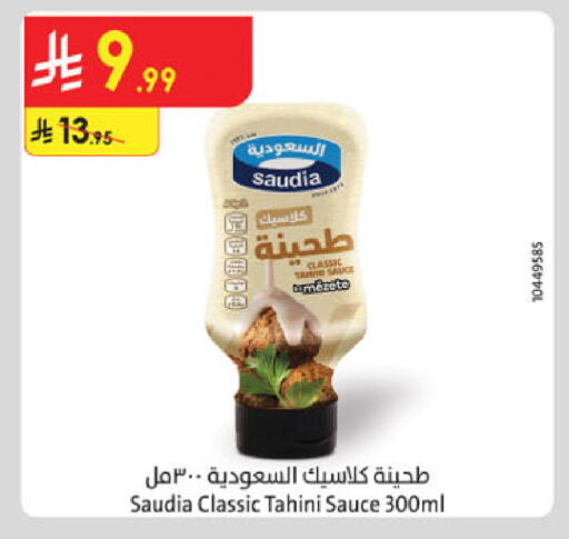 سعودية صوصات أخرى available at الدانوب in مملكة العربية السعودية, السعودية, سعودية - تبوك