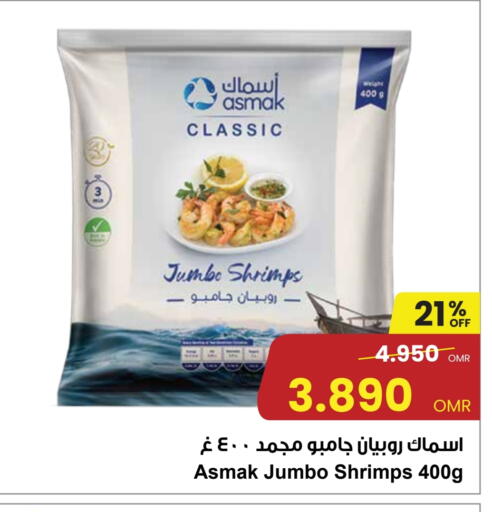 available at مركز سلطان in عُمان - مسقط‎