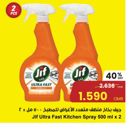 available at مركز سلطان in عُمان - مسقط‎