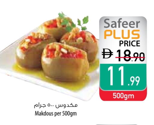 available at Safeer Market in UAE - Ras al Khaimah