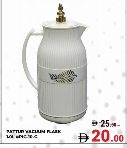 available at كيرالا هايبرماركت in الإمارات العربية المتحدة , الامارات - رَأْس ٱلْخَيْمَة