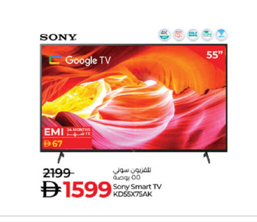 SONY Smart TV available at Lulu Hypermarket in UAE - Dubai