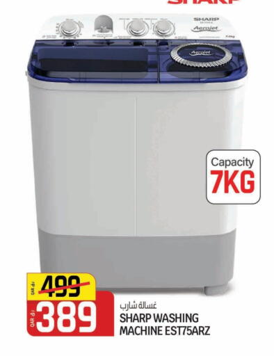 شارب غسالة الملابس available at السعودية in قطر - الشمال