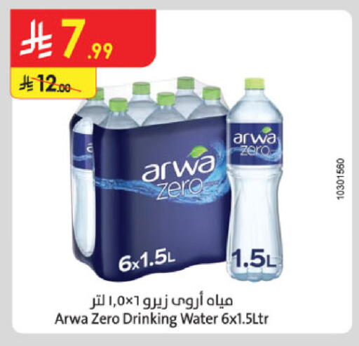 ARWA available at Danube in KSA, Saudi Arabia, Saudi - Tabuk