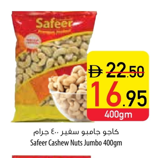 available at Safeer Market in UAE - Ras al Khaimah