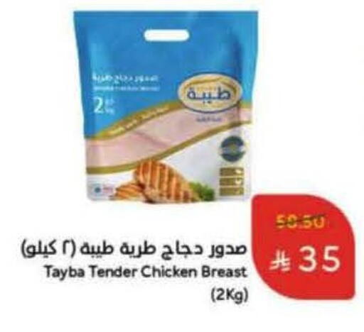 طيبة available at هايبر بنده in مملكة العربية السعودية, السعودية, سعودية - تبوك