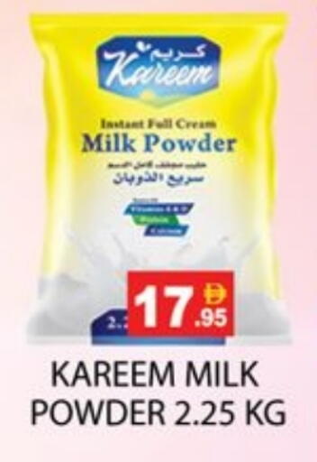 حليب مجفف available at زين مارت سوبرماركت in الإمارات العربية المتحدة , الامارات - رَأْس ٱلْخَيْمَة