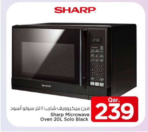 شارب فرن الميكروويف available at مارك & سيف in قطر - الريان