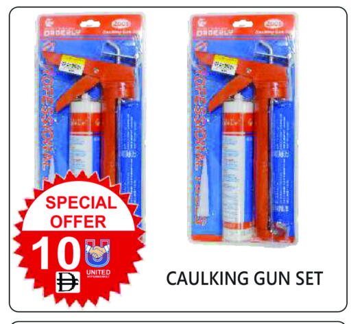 available at يونايتد هيبر ماركت in الإمارات العربية المتحدة , الامارات - دبي