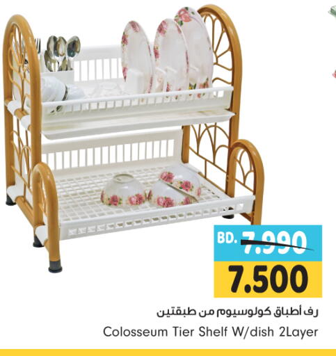 available at بحرين برايد in البحرين