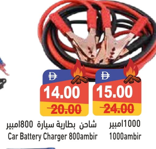 available at Aswaq Ramez in UAE - Ras al Khaimah