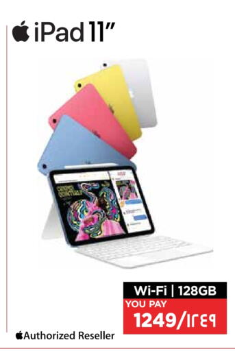APPLE iPad available at Emax  in Qatar - Al Shamal