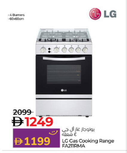 الأدوات المنزلية الكبيرة in لولو هايبرماركت, UAE Offers - الإمارات العربية المتحدة إل جي موقد الغاز available at لولو هايبرماركت in الإمارات العربية المتحدة , الامارات - دبي