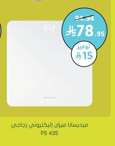 available at Nahdi in KSA, Saudi Arabia, Saudi - Sakaka