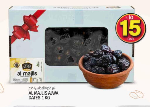 available at السعودية in قطر - الريان