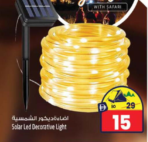 available at سفاري هايبرماركت in الإمارات العربية المتحدة , الامارات - دبي