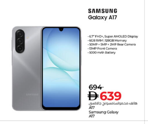 سامسونج available at لولو هايبرماركت in الإمارات العربية المتحدة , الامارات - رَأْس ٱلْخَيْمَة