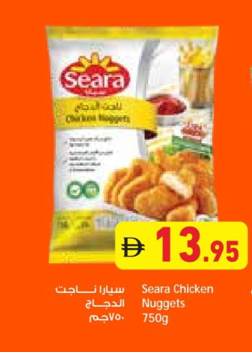 SEARA Chicken Nuggets available at Aswaq Ramez in UAE - Ras al Khaimah