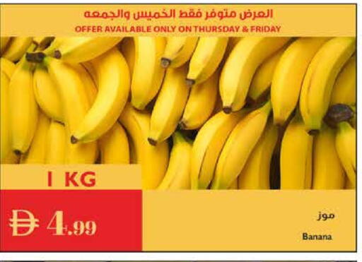 فاكهة طازجة in إسطنبول سوبرماركت, UAE Offers - الإمارات العربية المتحدة موز available at إسطنبول سوبرماركت in الإمارات العربية المتحدة , الامارات - دبي