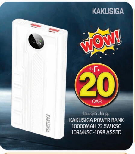 باور بانك available at السعودية in قطر - الدوحة