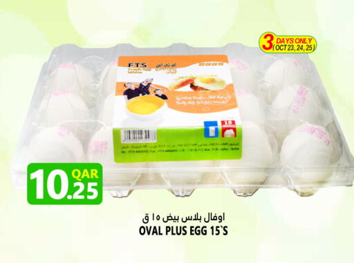 available at Food Palace Hypermarket in Qatar - Doha