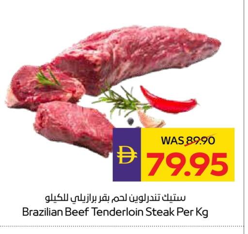 حم بقرى available at أدكووب in الإمارات العربية المتحدة , الامارات - رَأْس ٱلْخَيْمَة