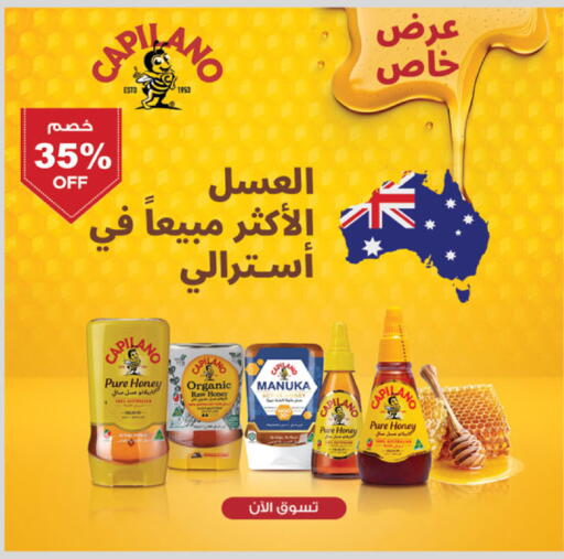 Honey available at Danube in KSA, Saudi Arabia, Saudi - Al-Kharj