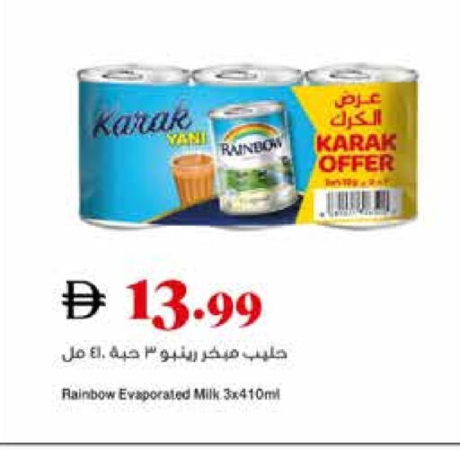 رينبو حليب مبخر available at تروليز سوبرماركت in الإمارات العربية المتحدة , الامارات - دبي