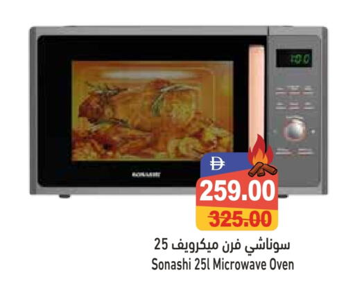 SONASHI Microwave Oven available at Aswaq Ramez in UAE - Ras al Khaimah
