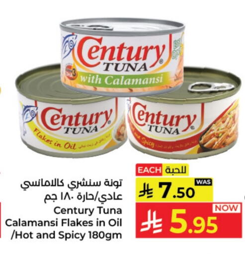 CENTURY Tuna - Canned available at Kabayan Hypermarket in KSA, Saudi Arabia, Saudi - Jeddah