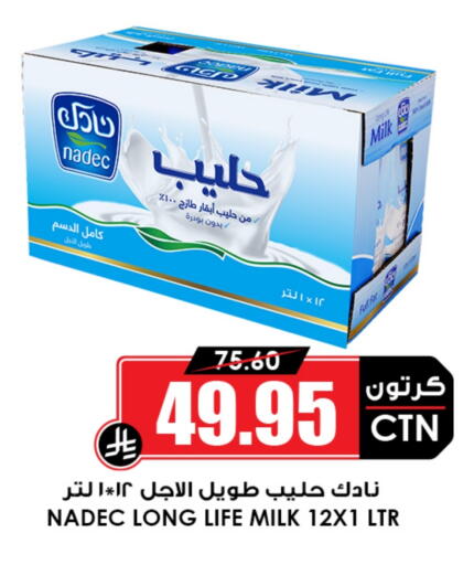 NADEC Long Life / UHT Milk available at Prime Supermarket in KSA, Saudi Arabia, Saudi - Tabuk